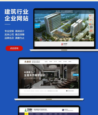 杭州网站建设个人网站建设wap网站建设网站建设模板建站