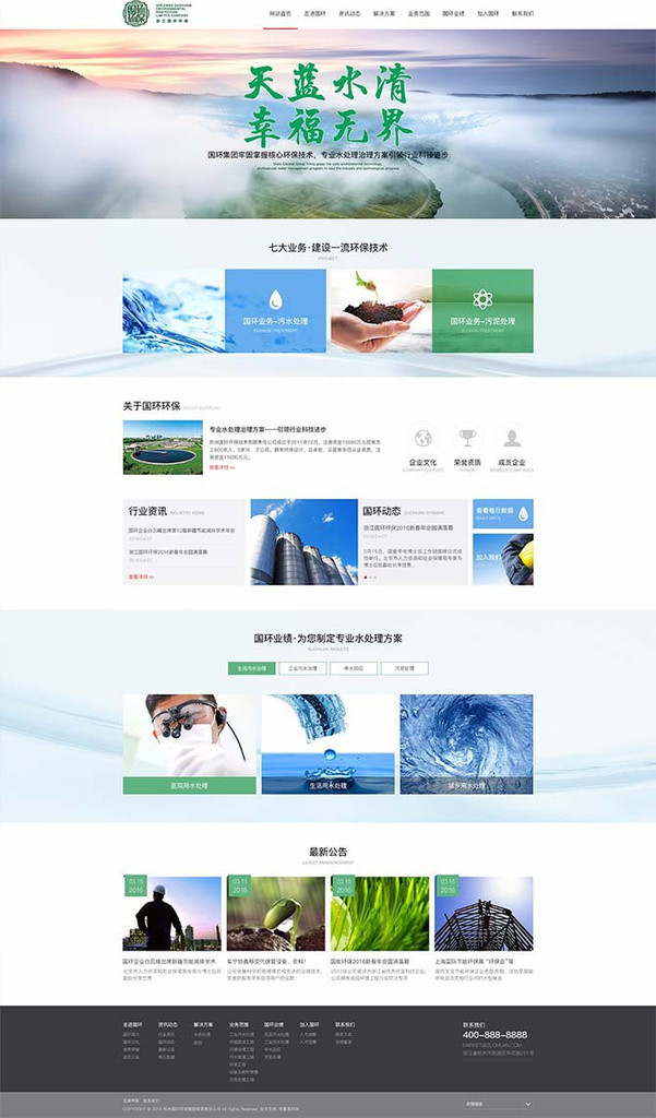 杭州拱墅区做网站设计网站开发微信开发专业